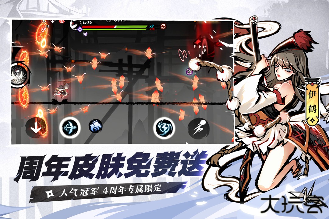 忍者必须死3渠道服下载 v2.0.78