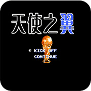 天使之翼2改版下载 v1.0