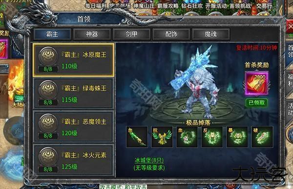 烈焰横空游戏内容图片