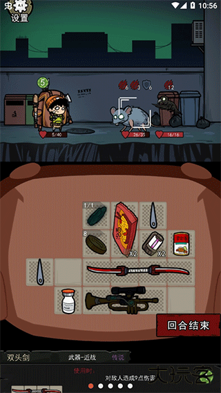 背包幸存者下载 v1.1