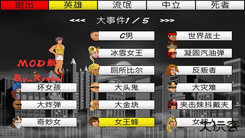 超级城市英雄卡汉化版下载 v2.010.64