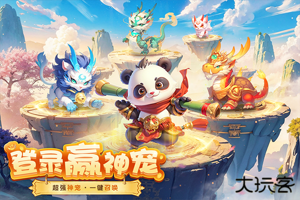 梦想桃源手游下载 v2.2