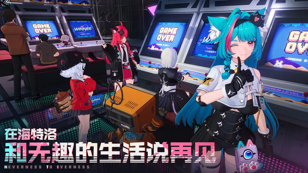 异环测试服下载 v1.0.1