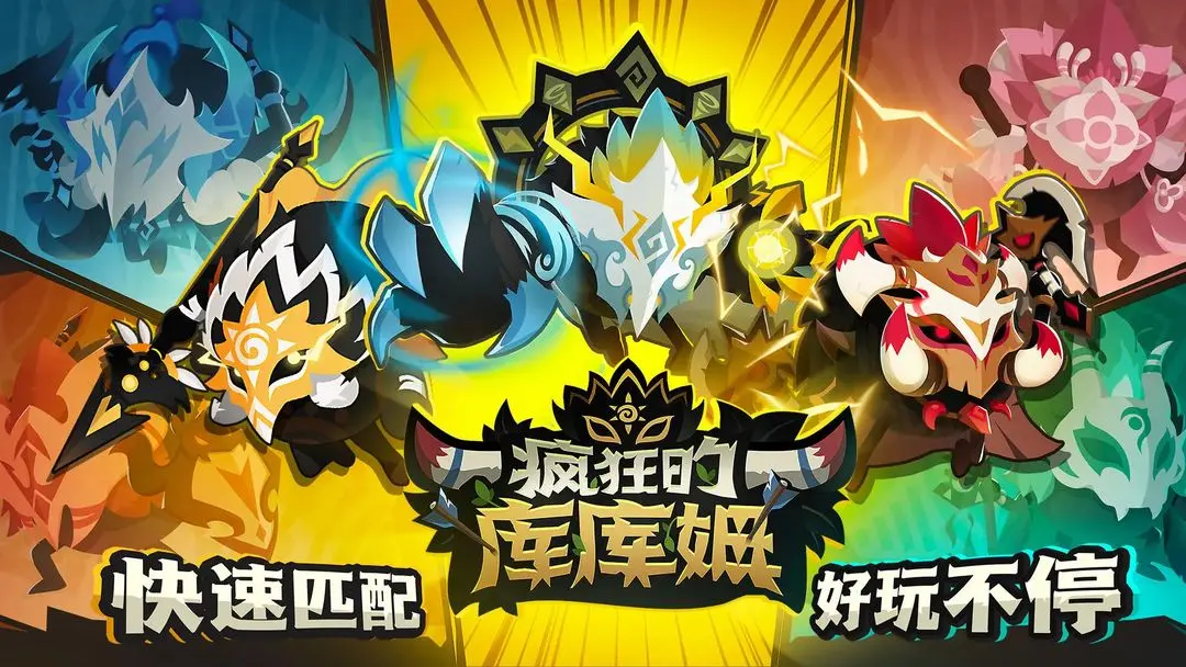 疯狂的库库姆国际服下载 v0.1.23