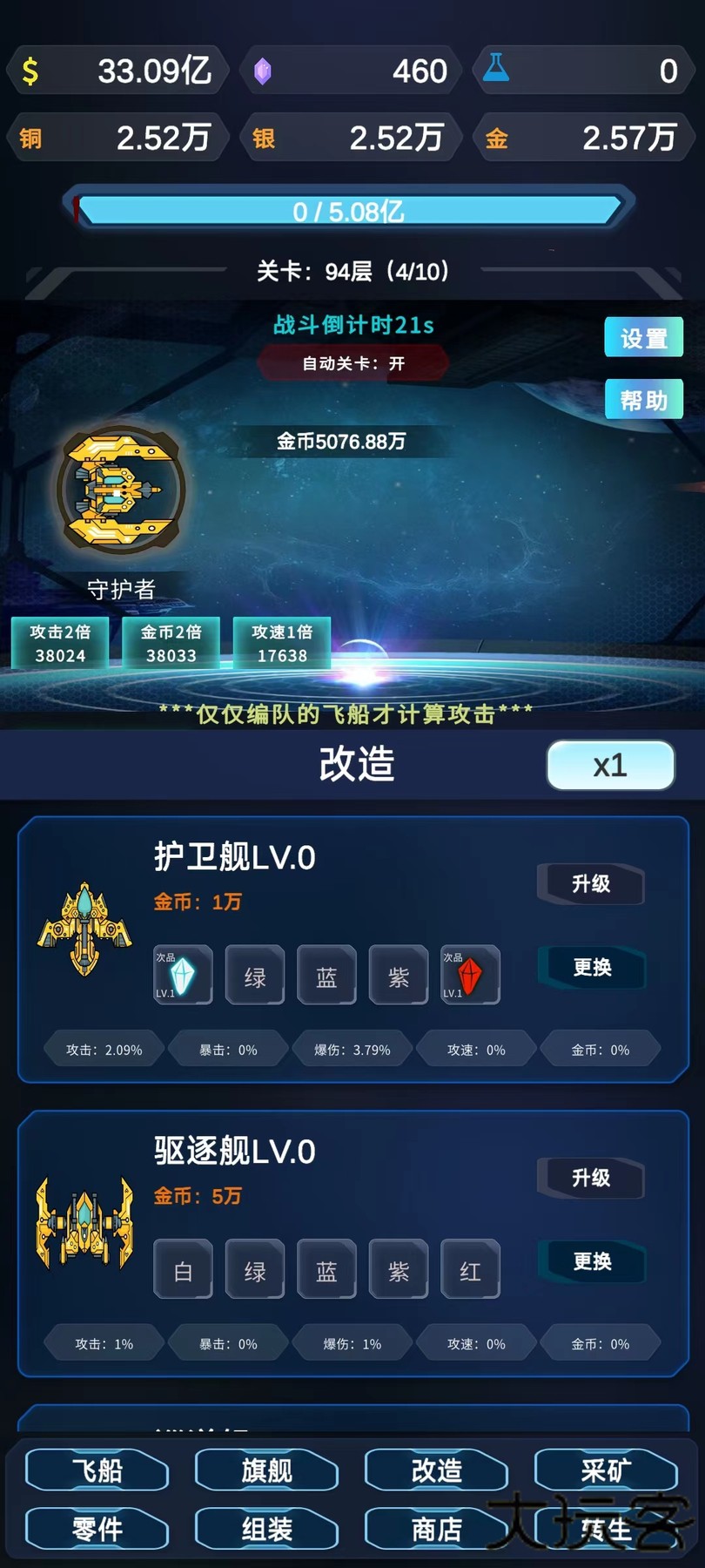 星际放置下载 v1.1.12