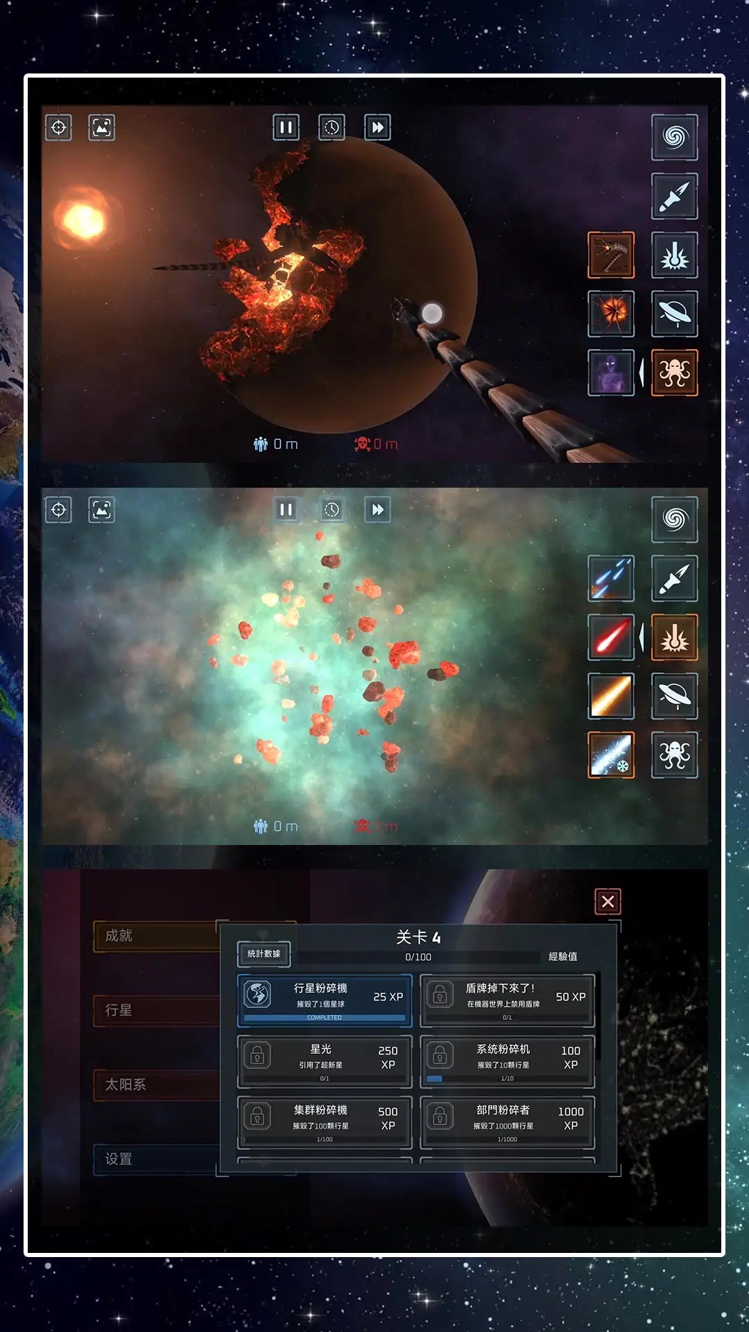 星球吞噬模拟器无广告版下载 v2.0.0