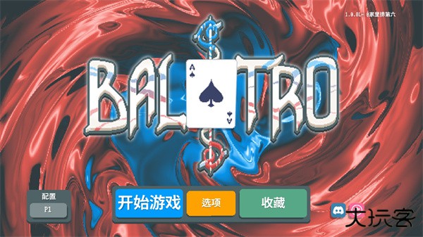 balatro下载 v0.7