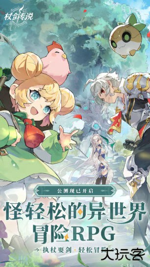 仗剑传说下载 v1.0.1