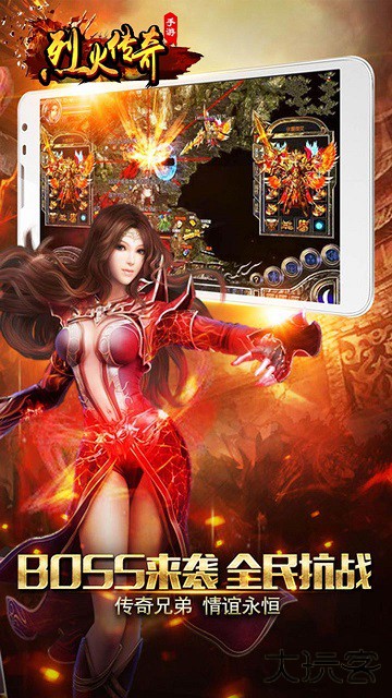 果盘游戏烈火传奇下载 v1.0.0