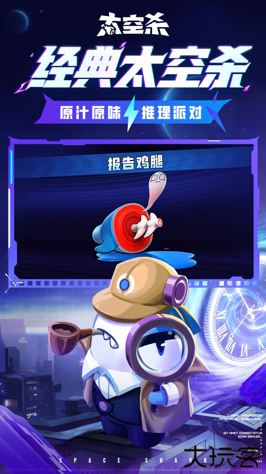 太空行动无限金星版下载 v1.69.26.002