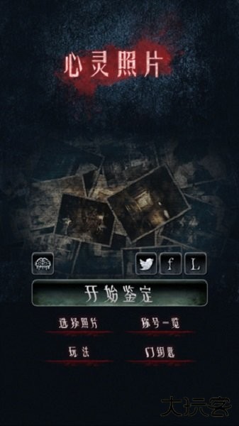 心灵照片汉化版下载 v1.1.2