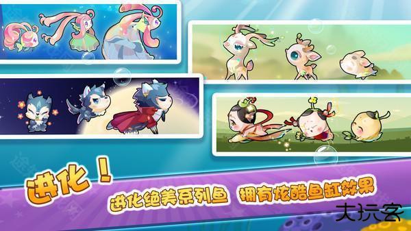 开心水族箱(华为版)