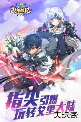 艾尔多战记下载 v2.0.2