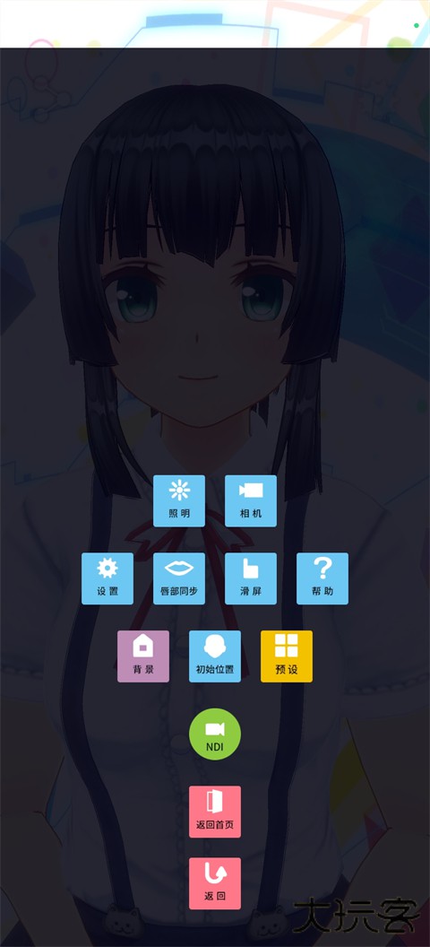 定制虚拟偶像官方版