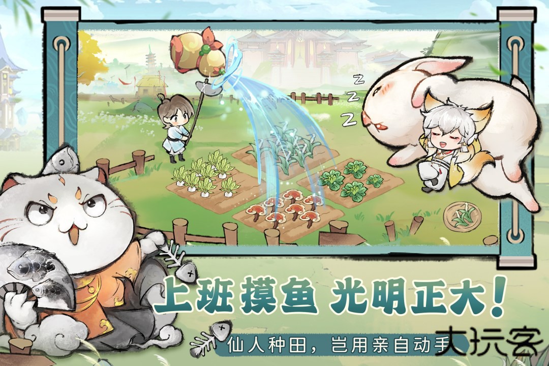 最强祖师下载 v1.397.39705