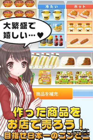 便利店少女下载 v1.0.6