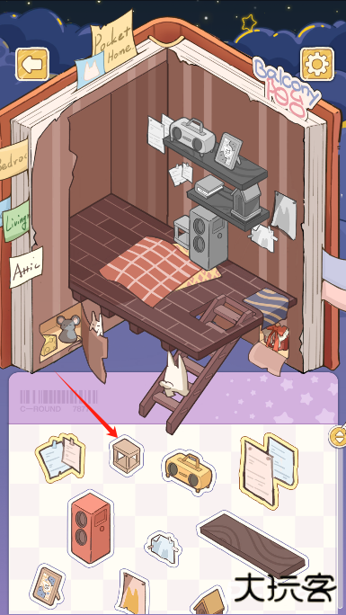 白日梦想屋正式版