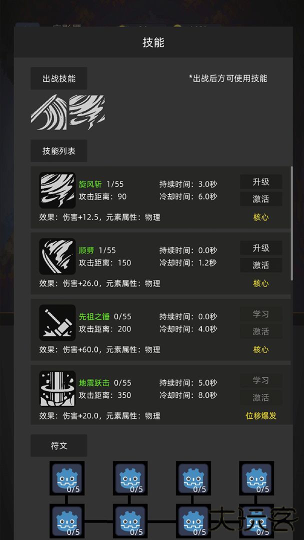 挂机打深渊下载 v1.12