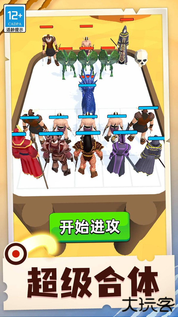 怪物合成器下载 v2.0.12