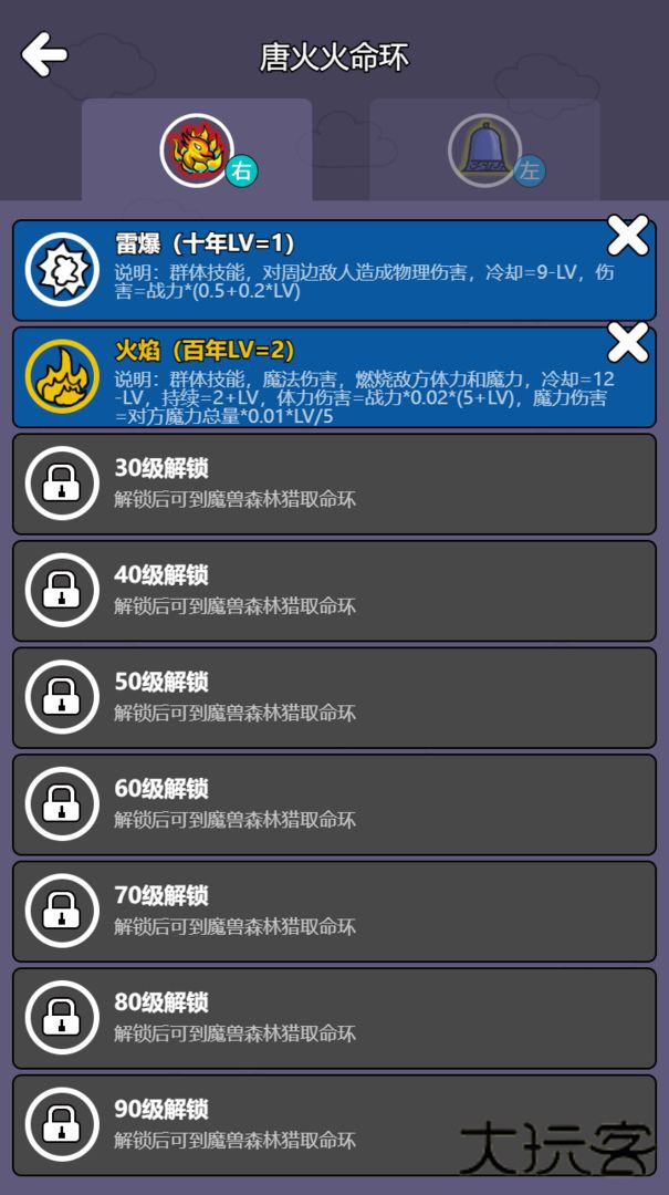 斗神大陆2下载 v2.1.2