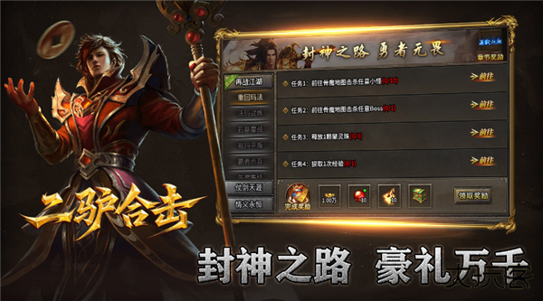 二驴合击下载 v4.7.3