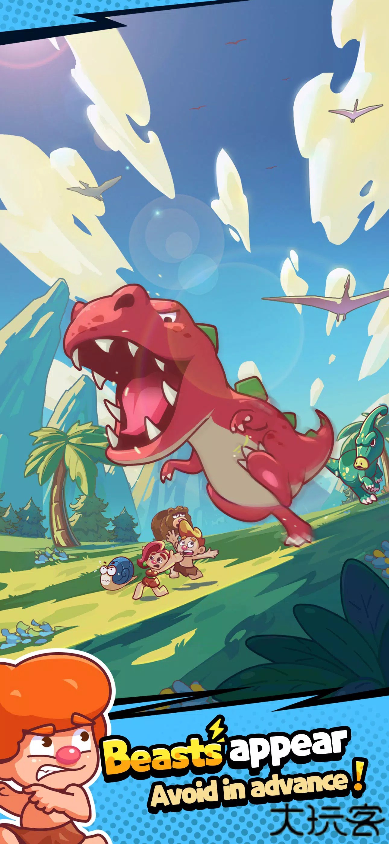 我在史前当大佬下载 v1.12.5