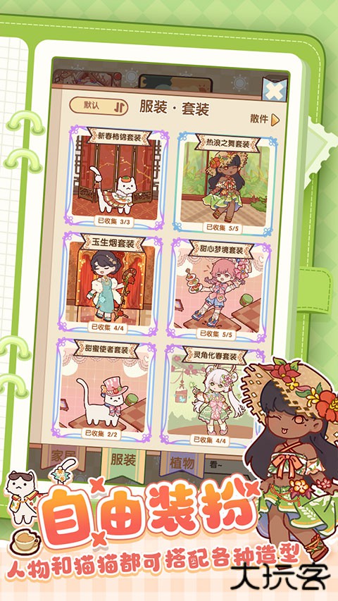 我的休闲时光光子服下载 v2.40.00