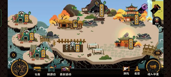 无悔华夏内置菜单