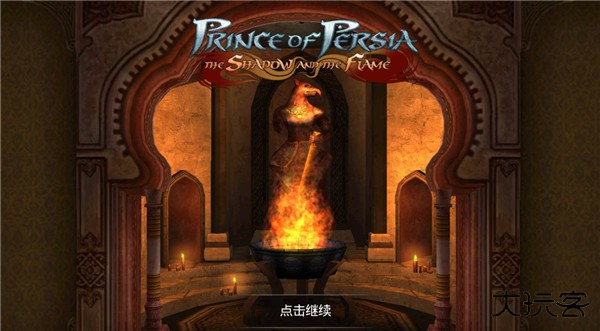 波斯王子影与火下载 v3.0.0