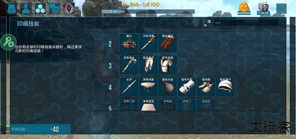 方舟生存进化国际服