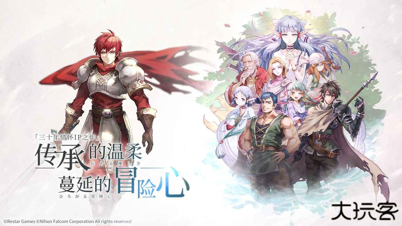 伊苏6纳比斯汀的方舟下载 v1.4.2