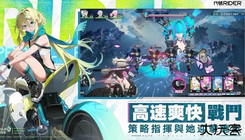 追逐卡蕾多正式版