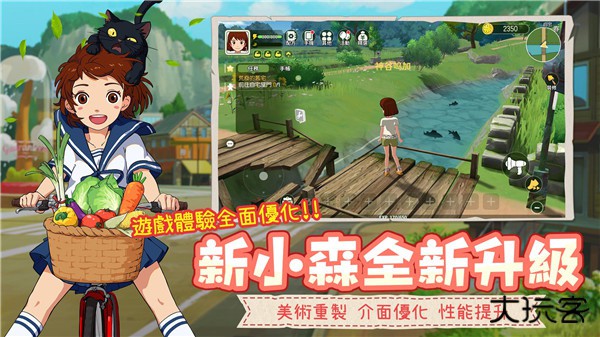 新小森生活正版下载 v4.0.1