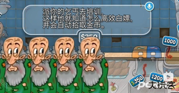 沙威玛乞丐传奇