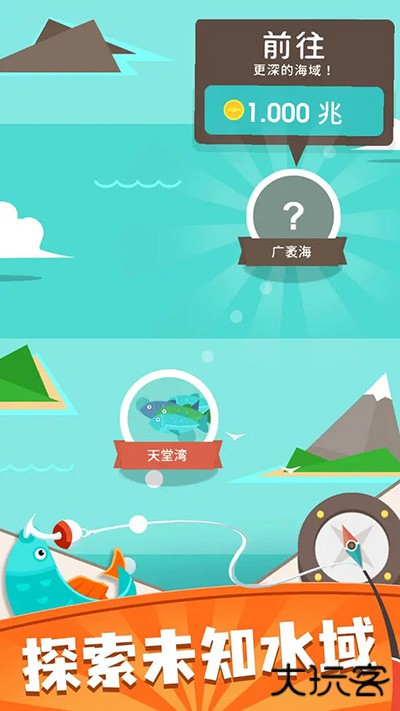 我叫钓鱼侠中文版下载 v2.21.5