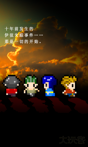 无尽晚霞不见君正版下载 v1.0