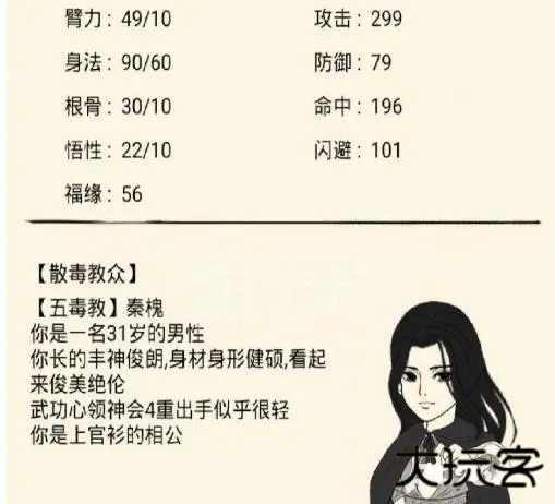 暴走英雄坛官方正版