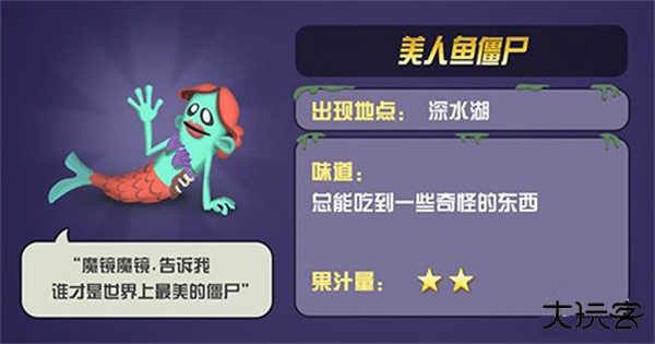 僵尸榨汁机国际版