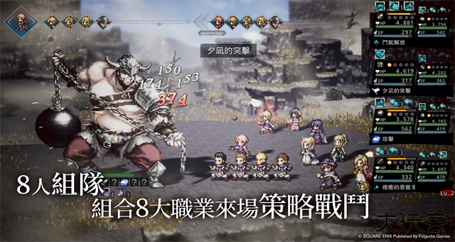 歧路旅人大陆的霸者台服下载 v3.14.1