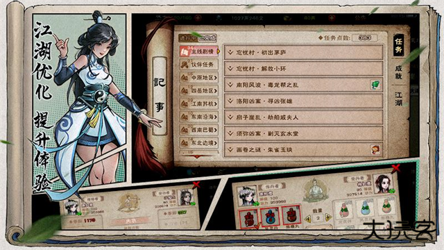 烟雨江湖哔哩哔哩版下载 v1.124.57402