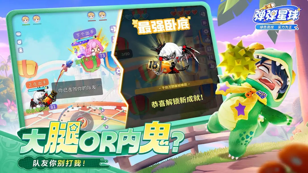 弹弹星球最新版下载 v0.3.15