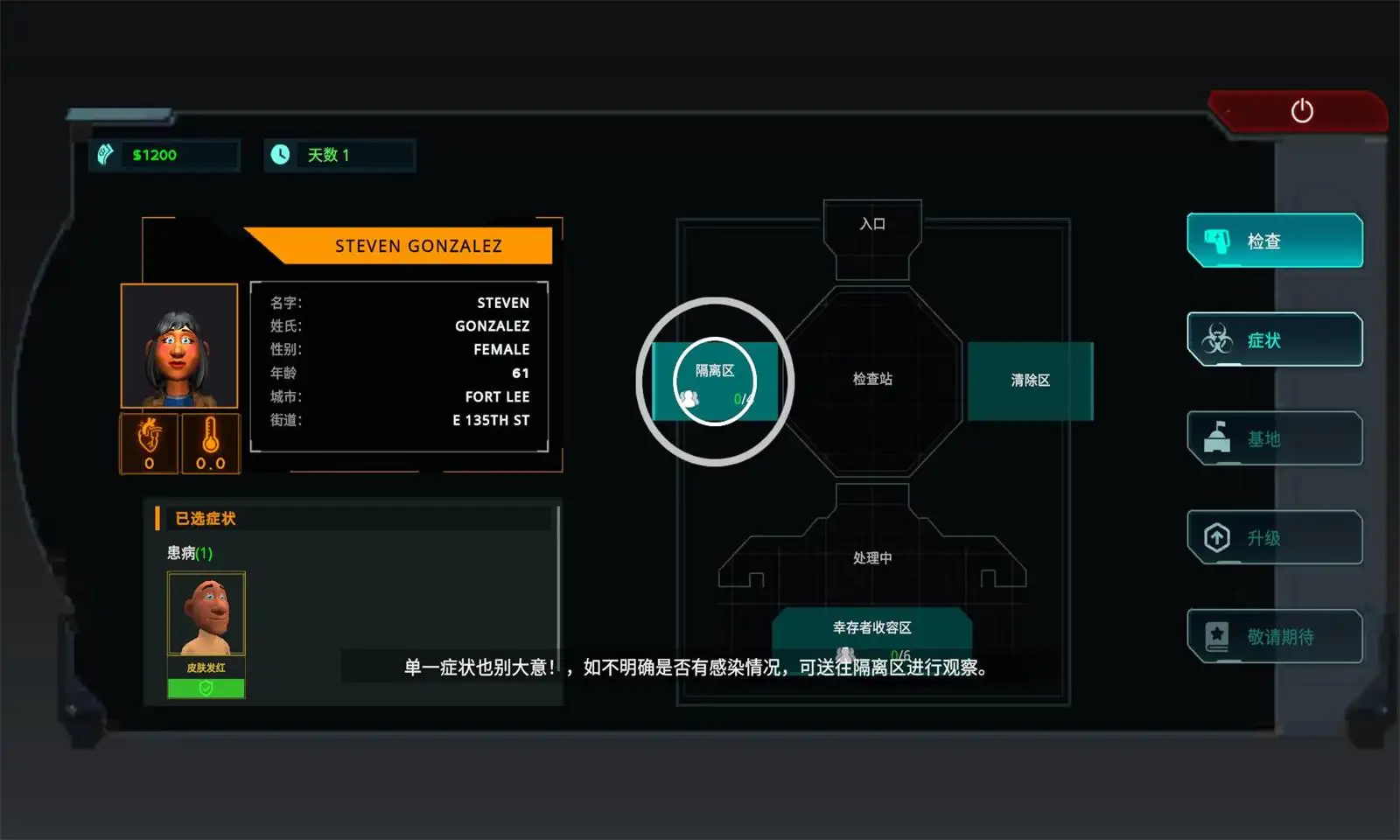 边境隔离区检察官下载 v1.0.1