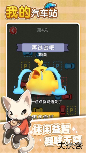 我的汽车站下载 v1.1.4