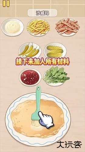 幸福小厨师图片9