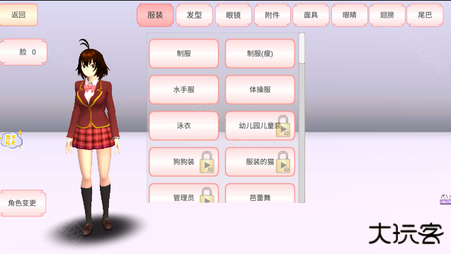 樱花校园模拟器联机版