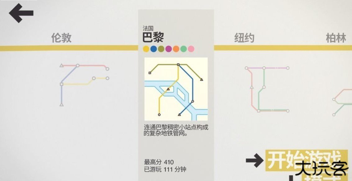 迷你地铁正版下载 v2.50.1
