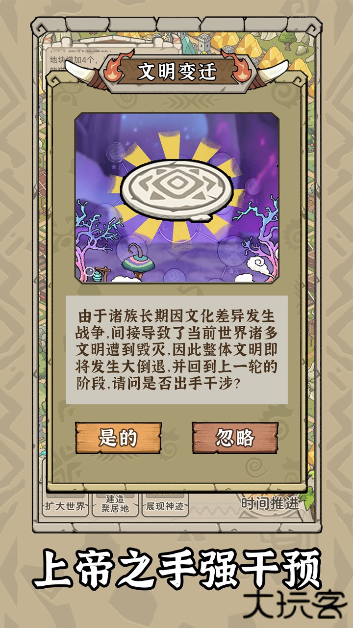 世界起源下载 v1.0.1