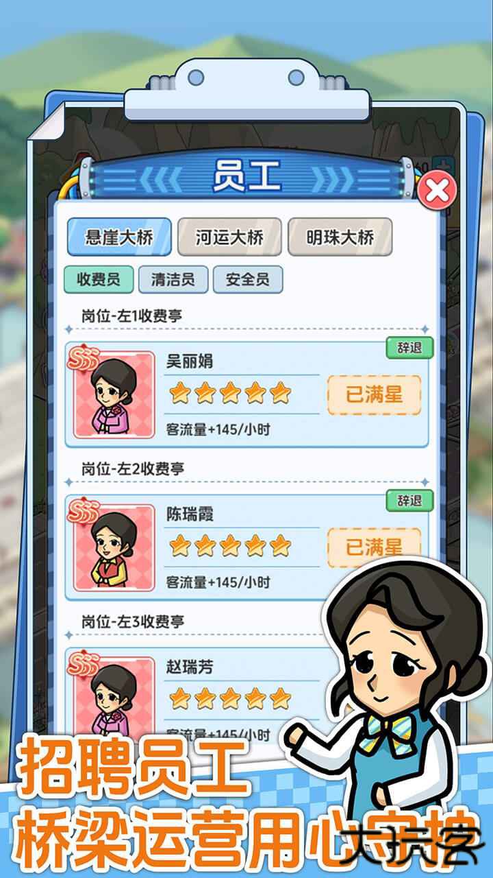 桥梁大亨下载 v1.0.2