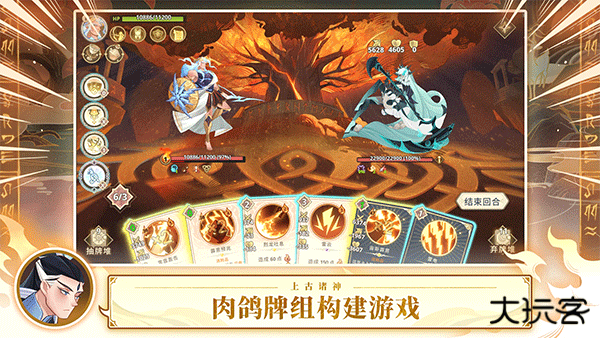 远古众神下载 v1.17.0