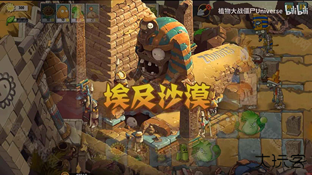 植物大战僵尸universe重制版